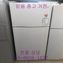 중고냉장고 대우냉장고 대우일반냉장고 대우일반형 2도어냉장고 334L, 중고일반냉장고