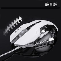 유선 기계식 게이밍마우스 인체공학 LOL FPS 배그 서든 마우스 추천 무소음, 엘레강트화이트사일런트에디션