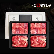 횡성한우 스페셜 갈비4호 갈비X2 등심X2 한우선물세트 2.4kg 명절 추석 설 설날