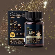 모발관리와 장기능 개선에 탁월한 모거티움