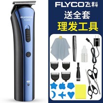 전동가위 날다 과 이발기 홈 충전식 전기 밀대 도구 FC5806 2727670220, 청. 남색의, 오리지널 표기함 _이발 도구 디럭스, 오리지널 표기함 _이발 도구 디럭스