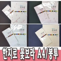 한지로 꽃보라 OA 한지봉투 10매입 한지공예 예단봉투 인쇄가능한지 한국전통한지 어린이집 유치원 초등학교 만들기재료, 5개, 6.연노랑