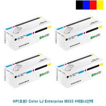 HP(호환) Color LJ Enterprise M553 재생토너 4색선택 / 53G6DE5D530, # 1, # 파랑