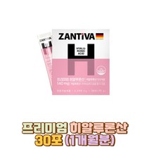 잔티바 프리미엄 히알루론산 피부촉촉 건강기능식품 30포 1개월분 수분가득 피쉬콜라겐 식약처인정 기능성원료 피부건강 구연산 베타카로틴 비타민B2 스킨 영양제 보습 20대 30대 40대 50대 여자 남자