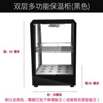 쇼케이스 푸드 보온 가열 햄버거 치킨 핫바 행사장 푸드트럭 음식 빵 온장고 편의점 업소용 전기, 정부표준배치, 사각 단판 2단