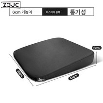 Z3JC 키높이 패드 사계절 범용 경사면 패드 사계절 범용 자동차 방석, Z3JC 통기성 블랙 1개【키높이 6CM】, 1개