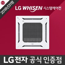 면목동 중고 시스템에어컨 천장형 천정형 냉난방기 lg 휘센 정품 2018년식 31평형