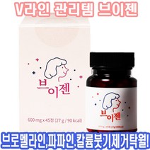 붓기제거 탁월 브로멜라인 브이젠 천연소화 효소 파파인 얼굴브이라인 관리!후기인증템!! SNS 야식덕후템 인정 야식 맵짠음식후 섭취~붓기 안녕!!!! 상세페이지 참조, 2통, 브이젠45정