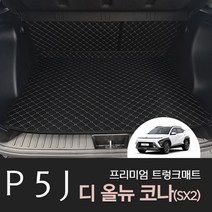 디 올뉴 코나 SX2 차박 가죽 트렁크매트 커버 튜닝용품 악세사리, 분리형, 2열등받이+트렁크매트, 블랙+브라운(실)