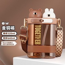 반반 컵 휴대용 물통 쉐이크 듀얼 물컵, 골드구리브라운640ML