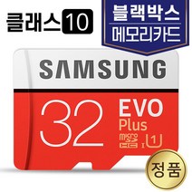 마이딘 MK1 블랙박스SD카드 메모리 삼성 32GB