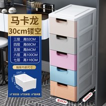 이동 수납장 슬라이딩 틈새 거실 폭좁은 원목 철제 미니, 일곱 개, 30폭-멜란지-⭐특가⭐5단 59원