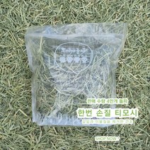 인생 건초 티모시 토끼 기니피그 친칠라 가루 손질 먹이 500gx3개, 한번 손질티모시 1kgx2개