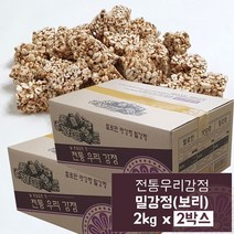 서울제과 밀강정, 2kg x 2박스, 2kg