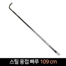 국산 스틸 용접 빠루 109cm / 스크래퍼 마루작업 철거, 단품
