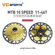 스프라켓 자전거휠 프리휠 vg 스포츠 mtb 10 속도 카세트 11-32t 36t 산악, 10s 11-46t 골드