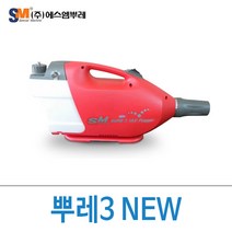 당일발송 SM뿌레 초미립자 분사기 뿌레3NEW, 1개