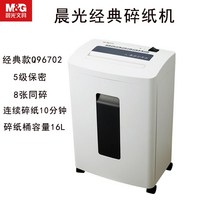 서류파쇄기 기밀 음소거 종이 분쇄기 입자형 전기 고출력 분쇄기, q96702 하나