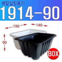 PP 실링용기 1914-90 어묵 국물 떡볶이 순대 바베큐용기, 백색, 1개
