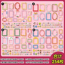 다꾸 스티커 홀로그램 카드 속지 가죽 사진 테두리 아동 성장 파일 책자 장식 재료 diy 액자 기념 책 핸드메이드 아기 기록 템플릿 핸드북 캐릭터, 18 마음 덜기액자