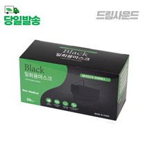프리미엄 블랙마스크 50매, 50개입, 3개