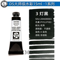 다니엘 스미스 수채화 물감 화방 그림 미술 학용품 학원 입시 수업, 15ml, 옵션1