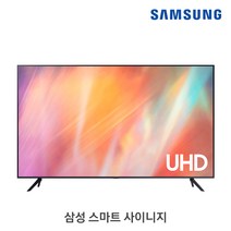 삼성 43인치 LH43BEAHLGFXKR 비즈니스TV UHD 4K 기사님 방문 전국 무료 설치, 벽걸이형