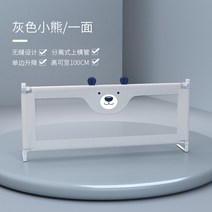 해외 침대 보호대 어린이 펜스 3면조합 방제 침대 신기 침대 가드-156479, 옵션09