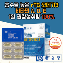 종근당 엔초비 정제어유 알티지 rtg오메가3, 4개