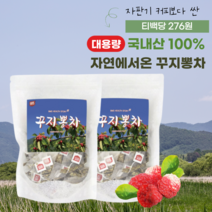 국내산 100% 대용량 구지뽕 꾸지뽕 구찌뽕 꾸찌뽕 마시는 건강 영양 침출 차 티백 엄마 아빠 할머니 할아버지 부모님 직장 선물, 2개(200티백)