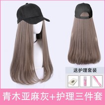 모자 일체형 가발 클럽 헤어패션 여신패션 댄스 공연 소품 C컬 애쉬그레이, 조정 가능한 새로운 헤어 컬러 미백 및 얼굴 복구, Black Hat One 아오키 리넨 애쉬 무료