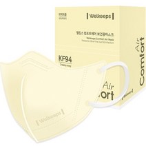 웰킵스 컴포트에어 보건용마스크 대형 KF94, 크리미 아이보리, 1개, 20개입
