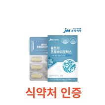 JW중외제약 울트라 프로바이오틱스 30캡슐 식약처 식약청 인정 인증 해썹 haccp 장 청소 쾌변 배변 변비 아연 건강기능식품 생 유산균 미네랄 유익균 바실러스 프로, 30캡슐X5개