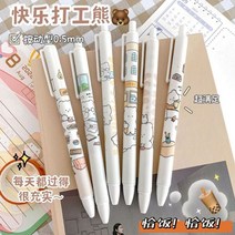 tulx 6pcs kawaii 편지지 귀여운 젤 펜 귀여운 문구 일본 펜 학교 용품 편지지 바늘 포인트 펜, 24-6개
