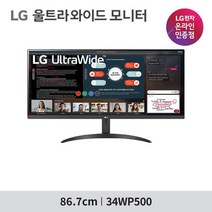 LG 34WP500 울트라와이드 34인치모니터 프리싱크 HDR10 IPS패널 사무용 모니터, 택배배송