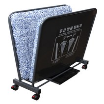 옴니팩 우산빗물제거기 업소용 우산꽂이 우산빗물털이개 (매트청색), 1개, 매트청색