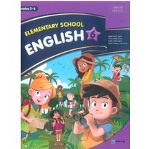 초등학교 영어 6 천재교육 함순애 교과서 2022년사용 최상급
