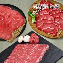 누리푸드 바로구이 육전용 3종세트 700g, 1개, 바로구이 육전용 3종세트(살치 부채 홍두깨) 700g