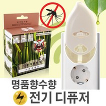 디퓨저 플러그/전기 발향 디퓨져/천연 모기기피제, 커스텀형-03.바질트리, 디퓨저플러그 본체단품
