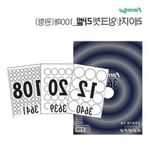 물류센터 분류표기용 레이저 라벨지 팬시용품 인덱스, 20칸(LS3639)