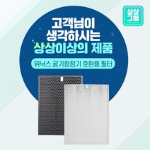 위닉스 타워XQ500 공기청정기 필터 ATXE593-IWK 필터, 타워XQ(H13국산)