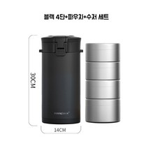 tscorp 휴대용 보온도시락통 대용량 도시락 세트+보온백, 3.0L 4단+파우치+수저 세트, 블랙