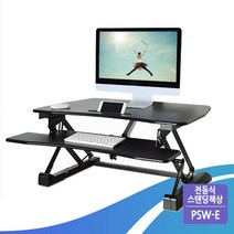 BPSW-E 카멜마운트 서서일하는 스탠딩책상 전동식 높이조절 스탠워크 책상거치대