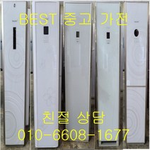 중고에에컨 휘센 하우젠에어컨 스탠드형에어컨 15평형, 중고삼성에어컨