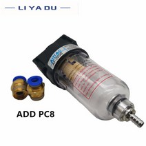 호환 AF2000 1/4 소스 프로세서 구리 필터 공기 펌프 오일 물 분리기 공압 부품 압축기, [07] AF2000 ADD blue 8, [01] Copper core