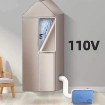 의류관리 세탁건조기 110V/220V 전기 의류 건조기 세탁 다기능 빠르게 신발 따뜻한 공기 옷 히터 기계, 01 미국, 03 110V blue set