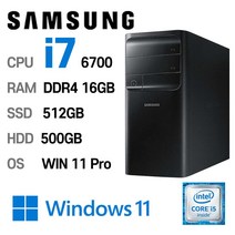 삼성중고컴퓨터 DB400T7B 인텔 6세대 core-i7 가성비 사무용컴퓨터 윈도우11설치, 16GB, 512GB, 500GB