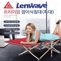 [야전침대 매트리스세트] 런웨이브 프리미엄침대+매트리스 접이식침대 야전침대 간이침대, 접이식침대(특대형)네이비+매트리스 네이비