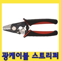 한경공구 5홀 피복 제거 탈피 광케이블 스트리퍼 스트랩퍼