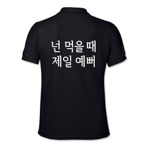 음식점 식당 술집 카페 유니폼 가게티셔츠 카라티